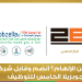 هل تبحث عن الإلهام؟ انضم وقابل شركة 2B في ملتقى جوبزيلا الخامس للتوظيف