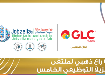 GLC راعٍ ذهبي لملتقى جوبزيلا التوظيفي الخامس