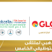 GLC راعٍ ذهبي لملتقى جوبزيلا التوظيفي الخامس