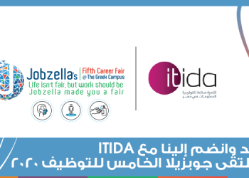 استعد لمقابلة (ITIDA) في ملتقى جوبزيلا الخامس للتوظيف 2020