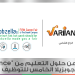 تعلم أكثر عن حلول التعليم من “variiance” في ملتقى جوبزيلا الخامس للتوظيف
