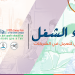 ما وراء الشُغل.. قوانين ميرفي للعمل في الشركات