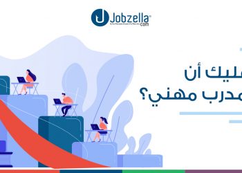 ما هو الـ “التدريب المهني” ولماذا عليك أن تختار مدرب مهني؟