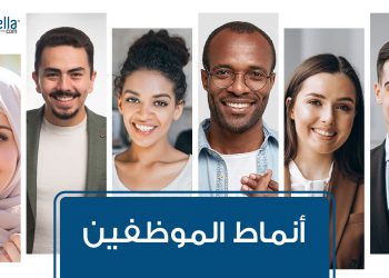 7 أنماط شخصية للموظفين ستجدهم في كُل مؤسسة