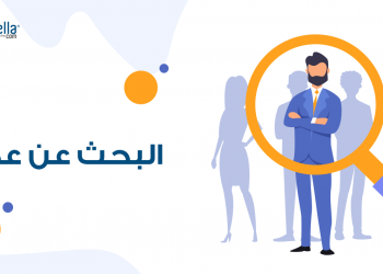 أهم نصائح البحث عن عمل مُقدّمة من جوبزيلا
