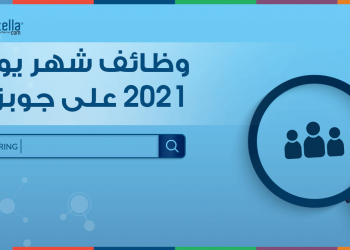 وظائف شهر يونيو على جوبزيلا