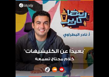 رمضان كارير - نصائح مهنية