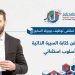 نصائح كتابة السيرة الذاتية