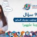ملتقى توظيف جوبزيلا