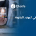 التعهيد-في-الموارد-البشرية