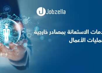 خدمات-الاستعانة-بمصادر-خارجية-لعمليات-الأعمال