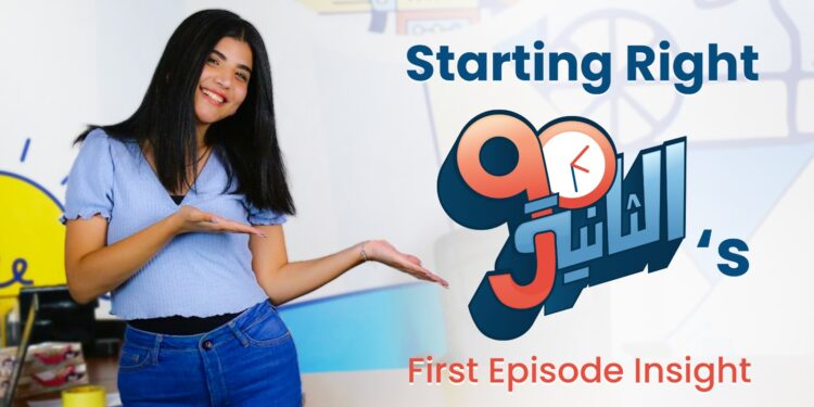 Starting Right: الثانية 90’s First Episode Insight