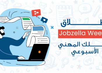 إطلاق Jobzella Weekly: دليلك المهني الأسبوعي