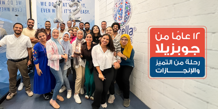 12 عامًا من جوبزيلا: رحلة من التميز والإنجازات