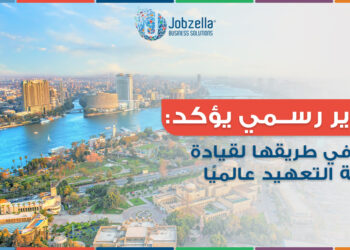 تقرير رسمي يؤكد: مصر في طريقها لقيادة صناعة التعهيد عالميًا