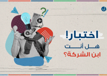 ابن الشركة