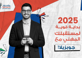2025 بداية قوية لمستقبلك المهني مع جوبزيلا!