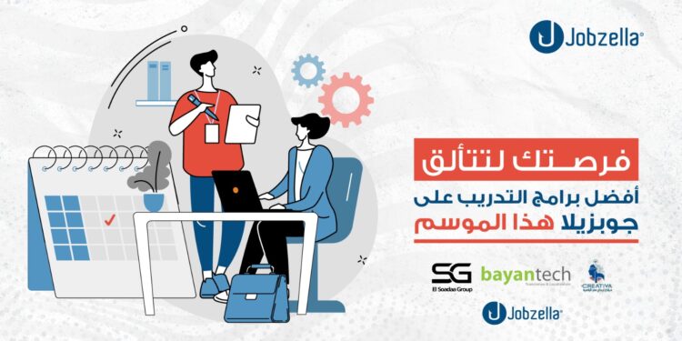 أفضل فرص التدريب في 2025 داخل مصر