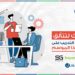 أفضل فرص التدريب في 2025 داخل مصر
