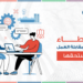 10 أخطاء شائعة تُفقدك فرصة مقابلة العمل