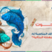 وظائف برج الحوت