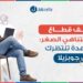 وظائف قطاع التمويل متناهي الصغر: فرص واعدة تنتظرك على جوبزيلا