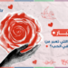 اختبار شخصية: اكتشف الوظيفة التي تناسب أسلوبك في الحب