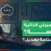 هل الـ CV بتاعي كويس؟ ولا محتاج تعديل؟