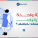 محادثة واحدة قد تغير راتبك — هل أنت مستعد لخوضها؟