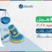 قانون العمل المصري الجديد 2025